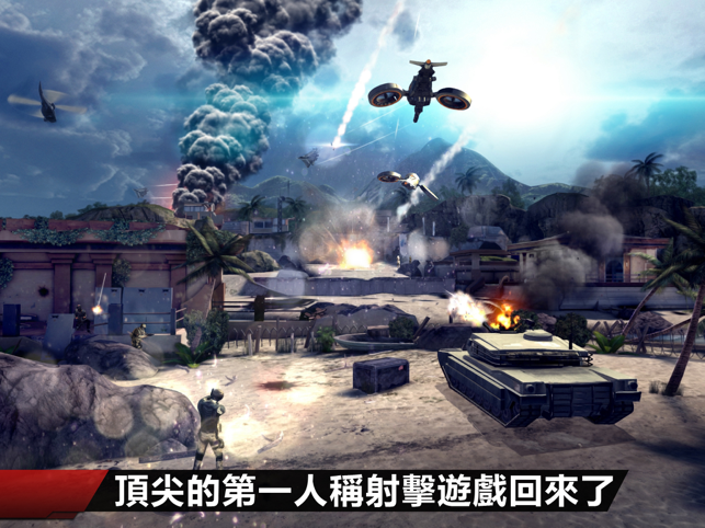 ‎Modern Combat 4: Zero Hour Screenshot