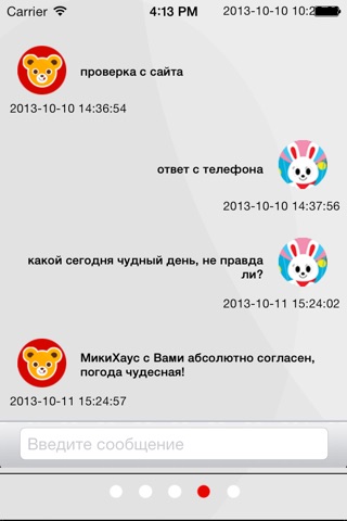 MikiHouseRussia screenshot 2