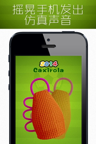 Caxirolas: The Vuvuzelas of the 2014 Brazil screenshot 2