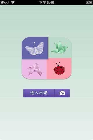 中国纸制品平台 screenshot 2