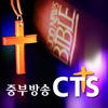 CTS 중부방송