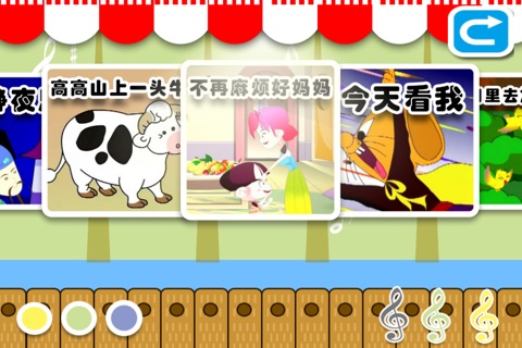 宝宝学歌谣8 screenshot 3