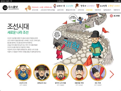 우리학교 한국사 도서관 screenshot 4