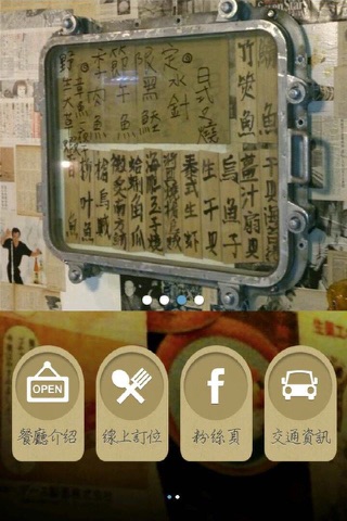 滿儎屋台料理 screenshot 2
