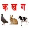 Hindi Baby Alphabet