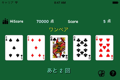 Simple Poker (DoubleUp with) screenshot 2