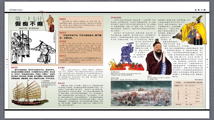 Thirty-six Classic Stories ( hd ) screenshot-3