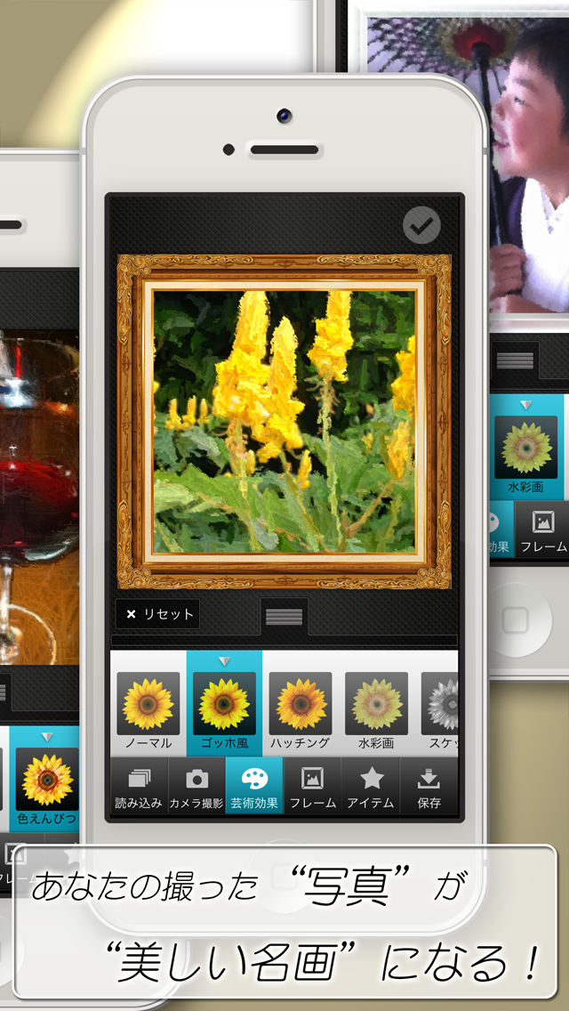 ゴッホカメラLite（Van Gogh Camera Lite）- 多彩な芸術の組み合わせをInstagram,Facebook,Twitterでお楽しみ頂けますのおすすめ画像1