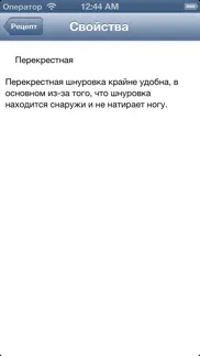 !Шнуровка айфон картинки 4