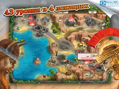 Roads of Rome 3 HD Free screenshot 3