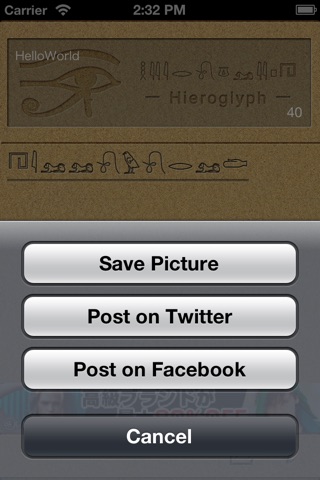 HieroglyphLite screenshot 3