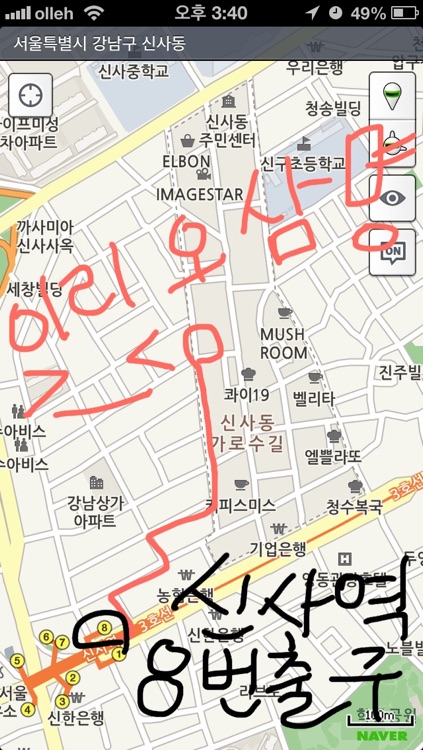 Real Memo Pro - Handwriting