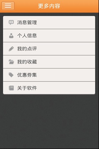 大食代 screenshot 4