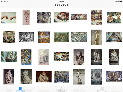 ミケランジェロ133個の作品 HD 100M+のおすすめ画像1