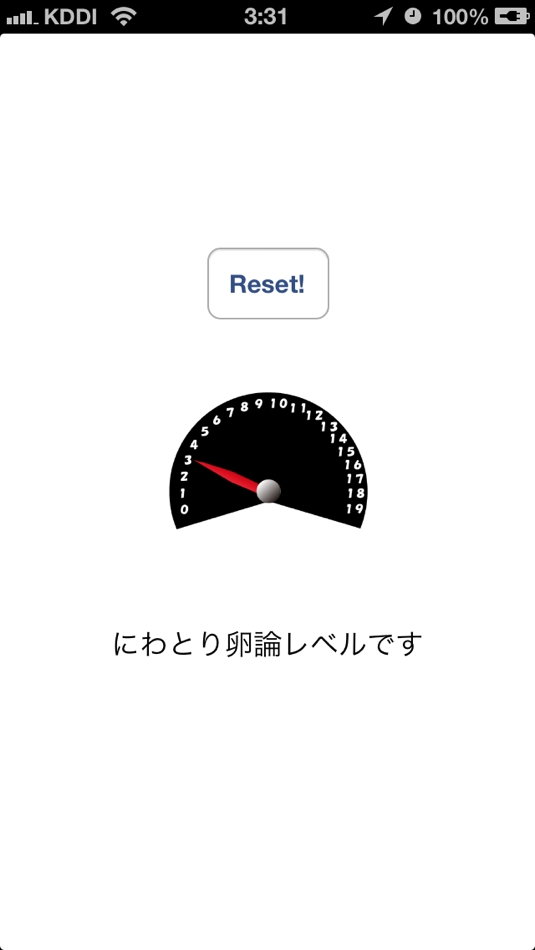 #2. うるさいのはアタシじゃない! (iOS) 由: Pannacotta Inc.