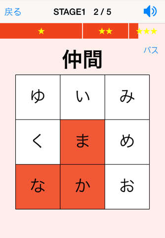 漢字よみかたパズル 小学中学高校レベル screenshot 4