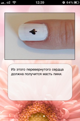 Nail design - tutorials screenshot 4