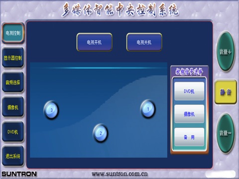 mmController screenshot 2