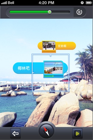 美景看看--AR导游助手 screenshot 2