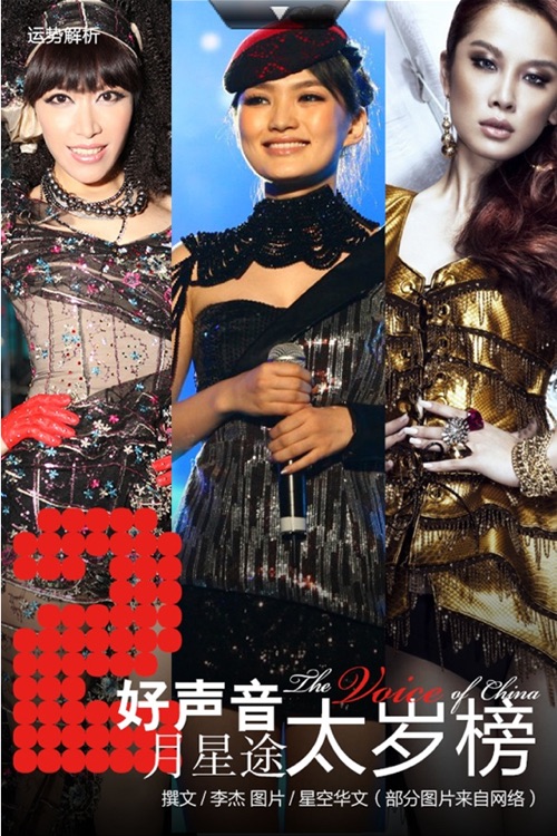 中国好声音电子杂志