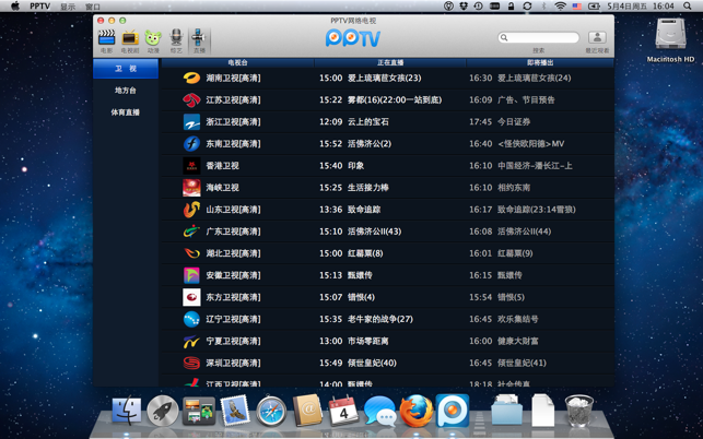 ‎PPTV网络电视 Screenshot