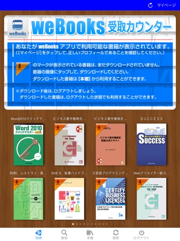 weBooks　-weLink対応 電子書籍アプリ screenshot 2