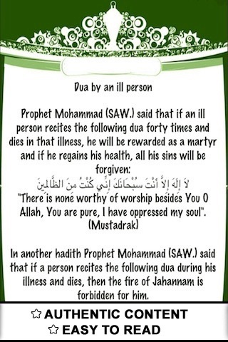 Duas of Prophet (Sallallahu alayhi wasallam) ( Islam Quran Hadith - Ramadan Islamic Apps ) ) screenshot-4