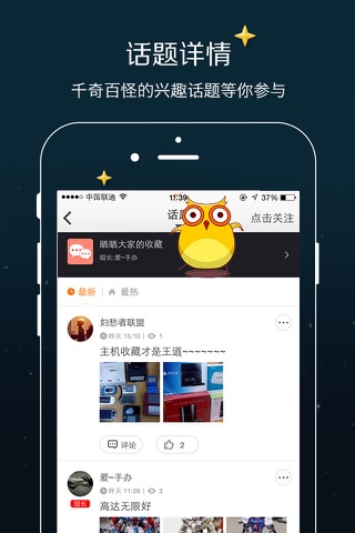爱网游 screenshot 3