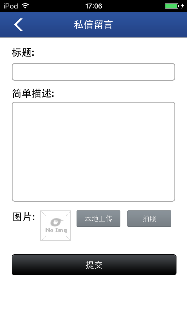 Screenshot 4 of 掌上黄石 App
