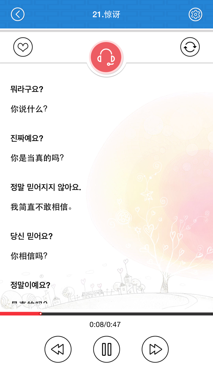 韩语常用口语900句