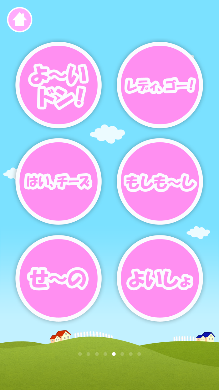 Japanese Kids talking