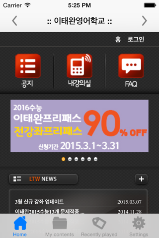 LTW English Mobile 2.0 screenshot 2