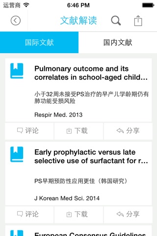 Care学院 screenshot 2