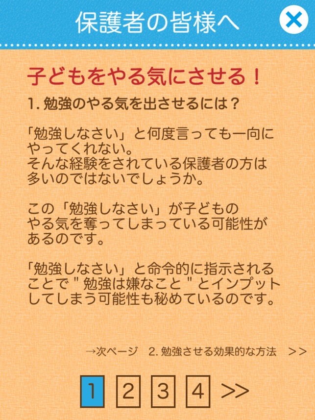 はじめてのたし算ひき算 かずのトライ 幼児 小学1年生向け算数 をapp Storeで はじめてのたし算ひき算 かずのトライ 幼児 小学1年生向け算数 をapp Storeで