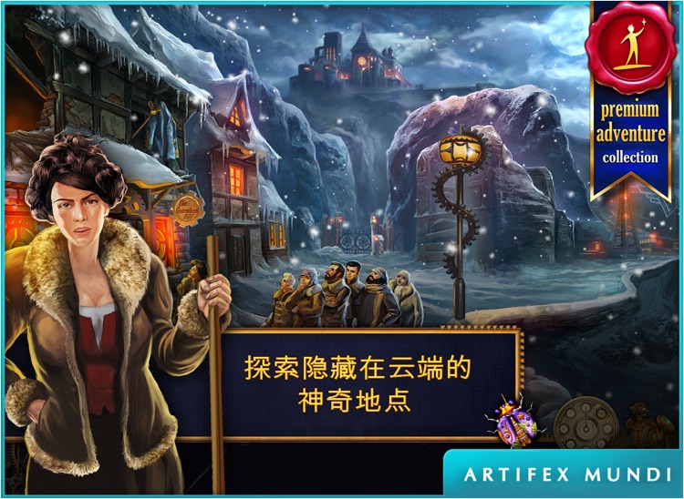发条传说:格拉斯与英克 HD screenshot-0
