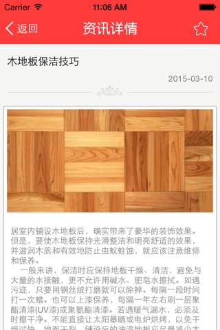 重庆家政服务 screenshot 3
