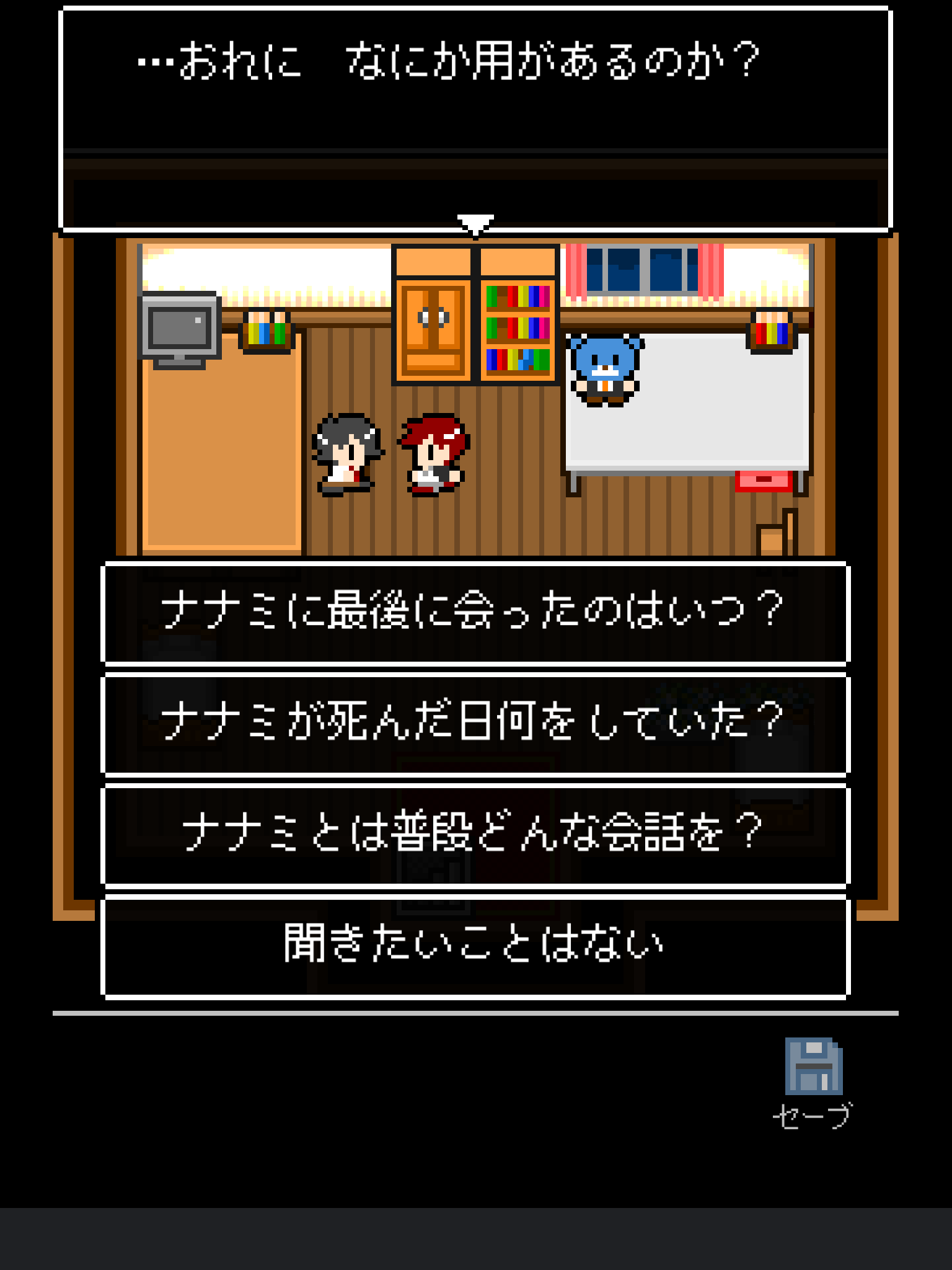 彼女は最後にそう言った