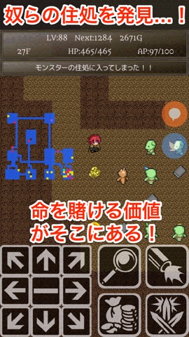 ローグライフ〜何回でも遊べるダンジョンRPG〜のおすすめ画像3