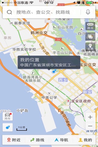 随身带 screenshot 3