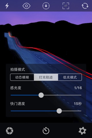 Slow Shutter Cam screenshot 3