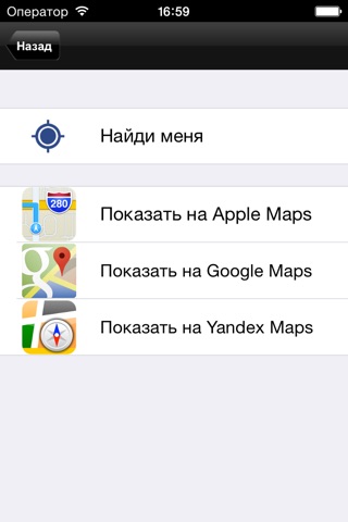 Пятигорск screenshot 3