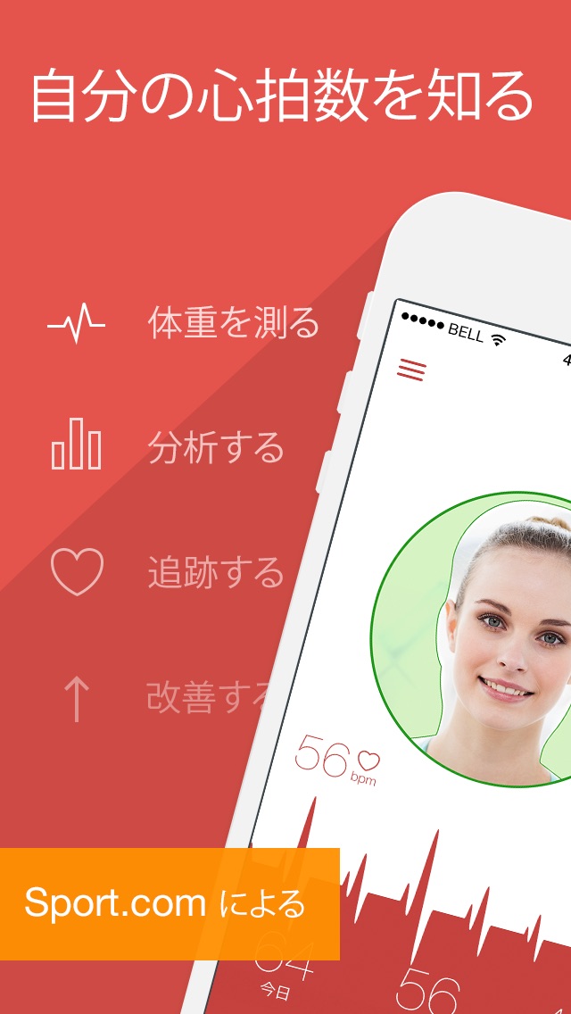 心拍計：脈拍を測定して追跡 screenshot1