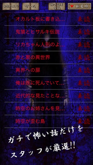 True Horror Stories(圖2)-速報App