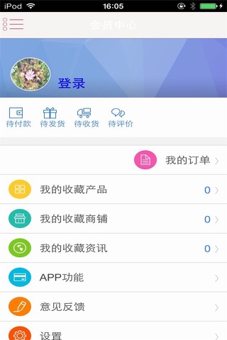 国外代购 screenshot 2