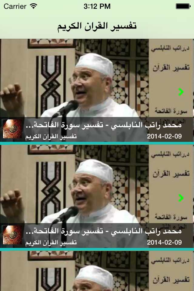 تفسير القران الكريم - دلائل وحكم screenshot 2