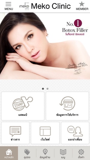 Meko Clinic(圖1)-速報App