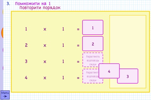 EduMe - Таблиці Множення screenshot 4