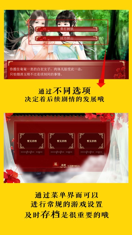 三妻四妾 - 橙光游戏 screenshot-3