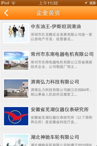 中国汽车零配件网 screenshot 3