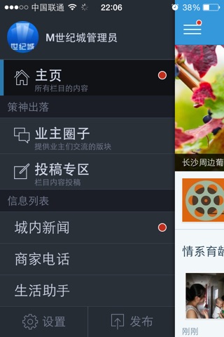 M世纪城 screenshot 2